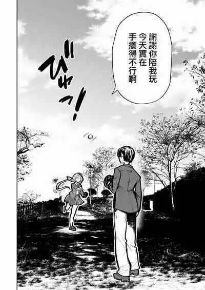 [Takai Yuito] Hadairo no Seishun 02 [Chinese] [路过的骑士汉化组]