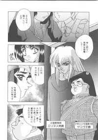 [Fuji Sangou] Souryuu Daibouken Dragon Rider 2