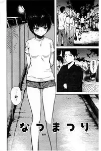 [Ishikawa Shisuke] Kitsudere [Chinese]