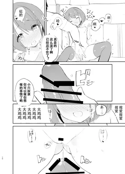 sssMONO２ part1-4