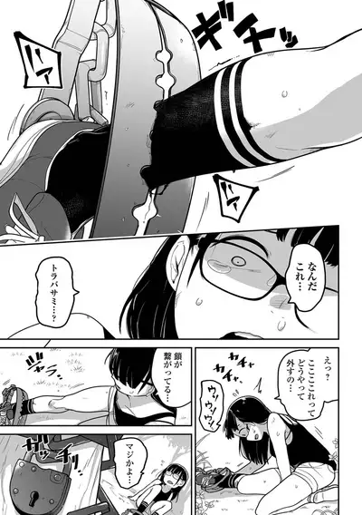 Ryona King Vol. 15