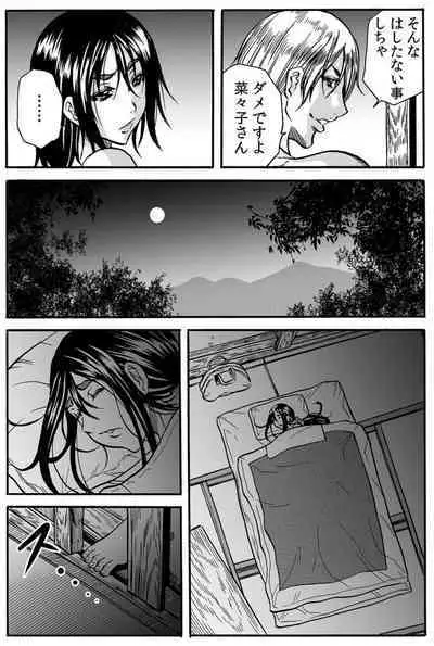 Mamasan,yobai ha OK desuka? VOL5