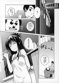 Mikan ga Oshiete Ageru MILKEY ORANGE 2