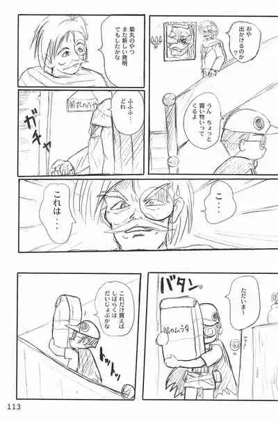 ND-special Volume 1