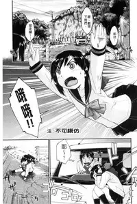 [Akishima Shun] Local JC Enkouki | 在ー地的JC援交記 [Chinese]