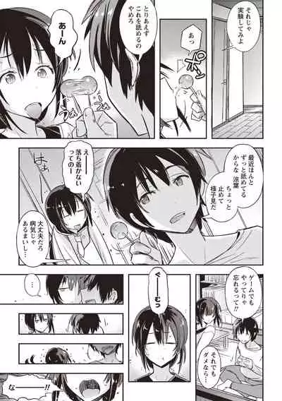 [Umiushi] Mousou Ero Real [Digital]