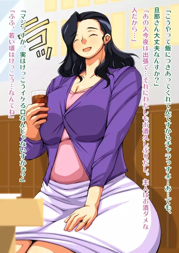 Charao ni Otegaru Kankaku de SeFri ni Sareta Hitozuma.