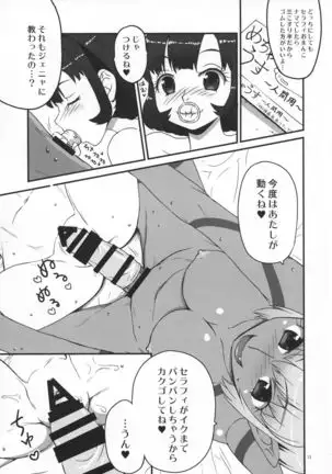 O￮an￮ Seraphy