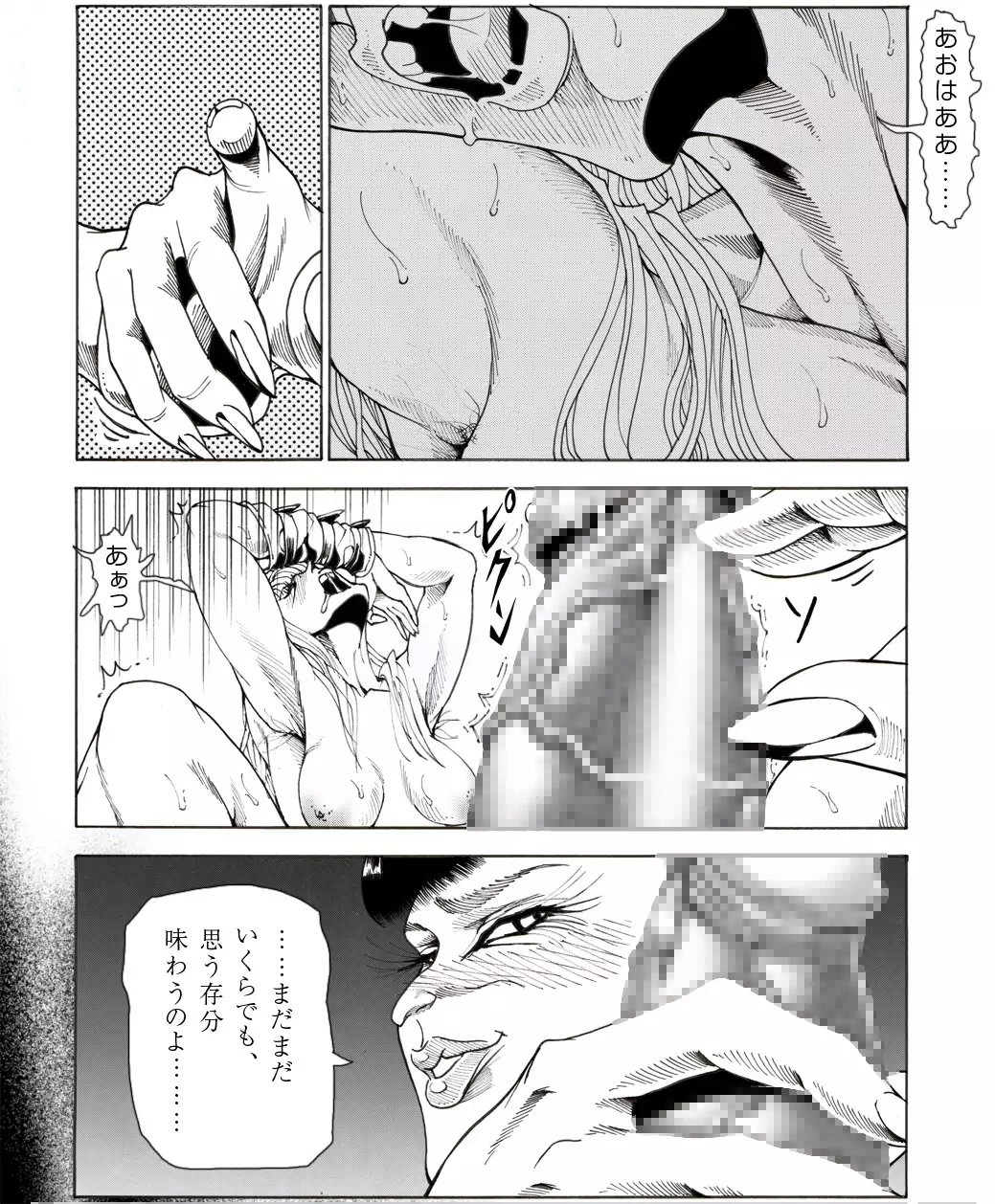 CORRUPT&ROTTEN女郎の贄のアペリチフ