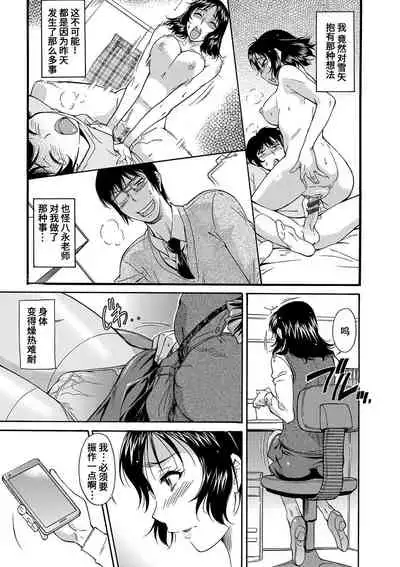 Yowaki na Mama ni Tsukekonde