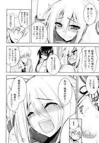 [Yamada Shouji] Milky Queen