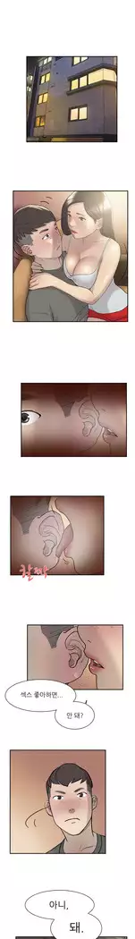 Two Timing Ch.0-33