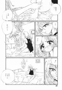 [Ooyama Mimizu] Soko wa Dame!