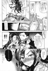 COMIC Tenma 2012-05 [Incomplete]