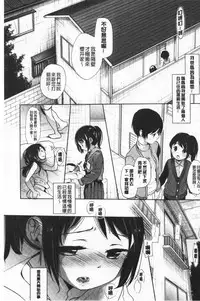 Shishunki no Kokoro | 思春期的少女心