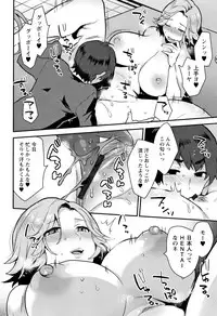 [Mogiki Hayami] Nureta Manazashi