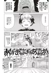 COMIC ExE 10 [Digital]