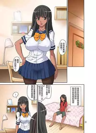 [DOZA Village (Dozamura)] Boku no Mama Boku no Ane | 我的繼母我的姊姊 [Chinese]