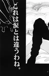 [Rocket Kyoudai (Various)] BANDAGE-00 Vol. 1 (Neon Genesis Evangelion)