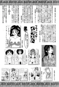 BUSTER COMIC 2015-07