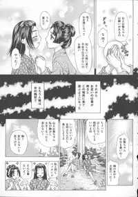 [Tachibana Takashi] Inu ni Dakareru Onna