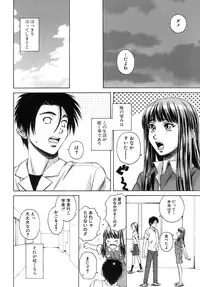 [Fuuga] Kyoushi to Seito to - Teacher and Student