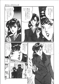 [Moriya Neko] Pink Shower