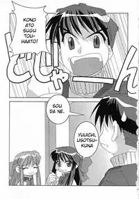 Holy mountain Deluxe (Kanon) [English] [rewrite]