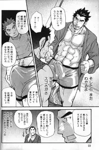 [Anthology] Nikutaiha Vol. 16 ArFor Uke Kanzenkouryaku