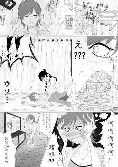 だれにも言えない