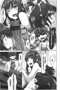 [Tatsu Tairagi] Junai Medley - Drops of Love [Chinese]