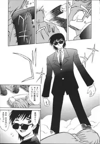 [Takaoka Motofumi] Mayu Material 2