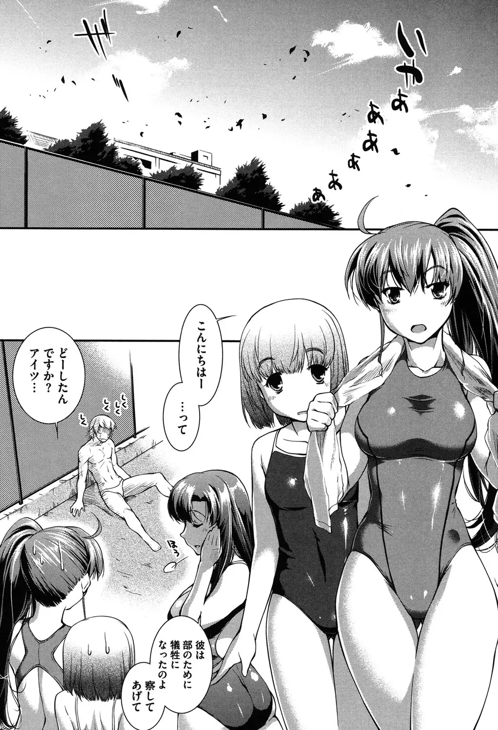 Mizugi Musume+1