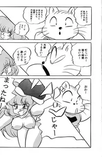 [C-COMPANY] SUMMER PASSION (Urusei Yatsura)