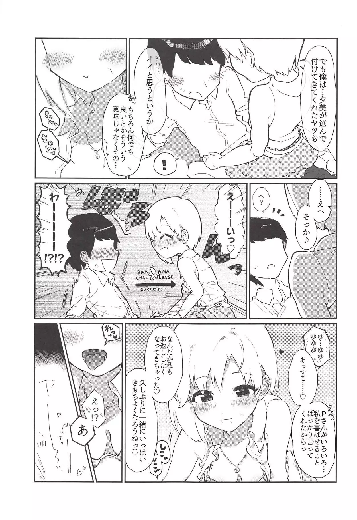 Yumi Ecchi Goudou Aiba Yumi no Kairac Time