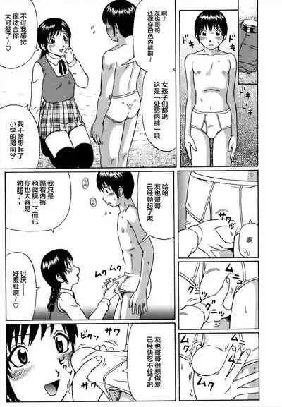 Shirouto Doutei.