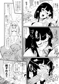 [Kishinosato Satoshi] Teka Pita! [Decensored]
