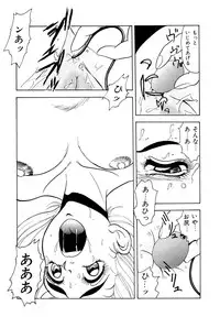 [Yoshino Shiho] Kindan no Nocturne