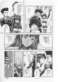 (C41) [URA (Various)] Captured (Various)