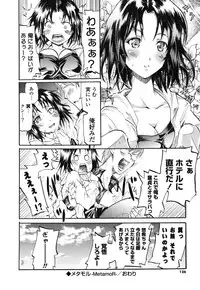 [Yokoyama Naoki] Wifes [Digital]