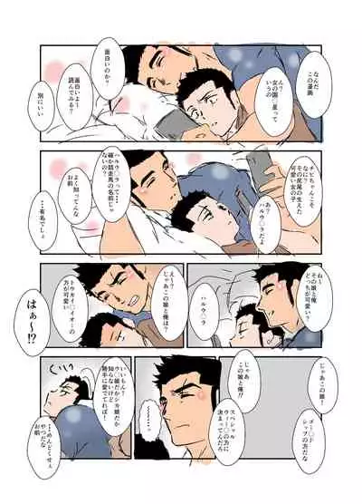 Size Difference