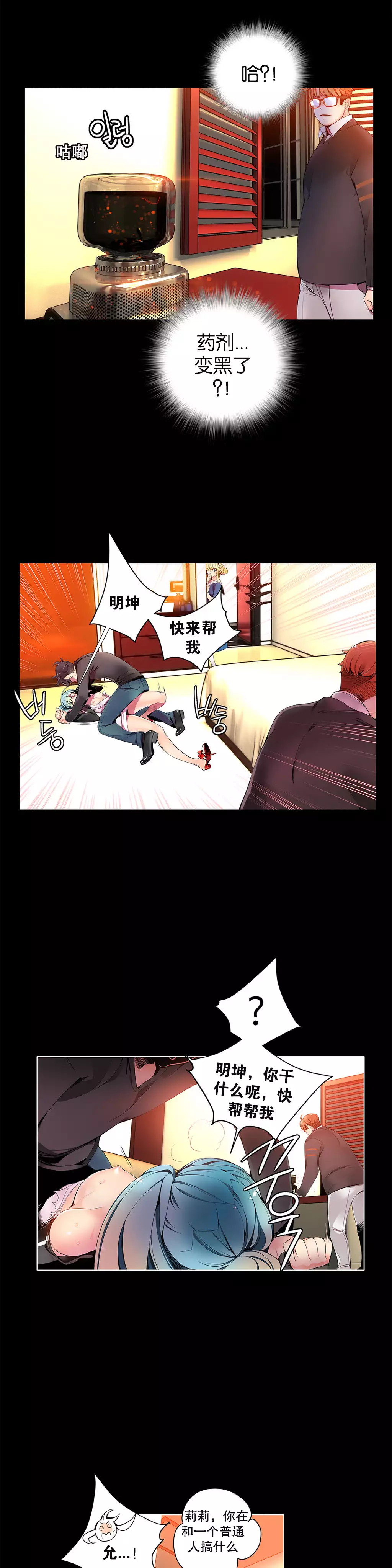 莉莉丝的脐带 Ch.1-29