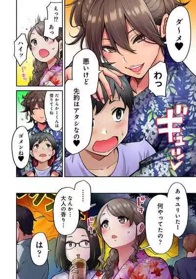 COMIC Ananga Ranga Vol. 73