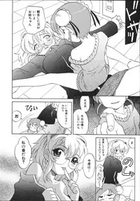 [Takaoka Motofumi] Mayu Material 2