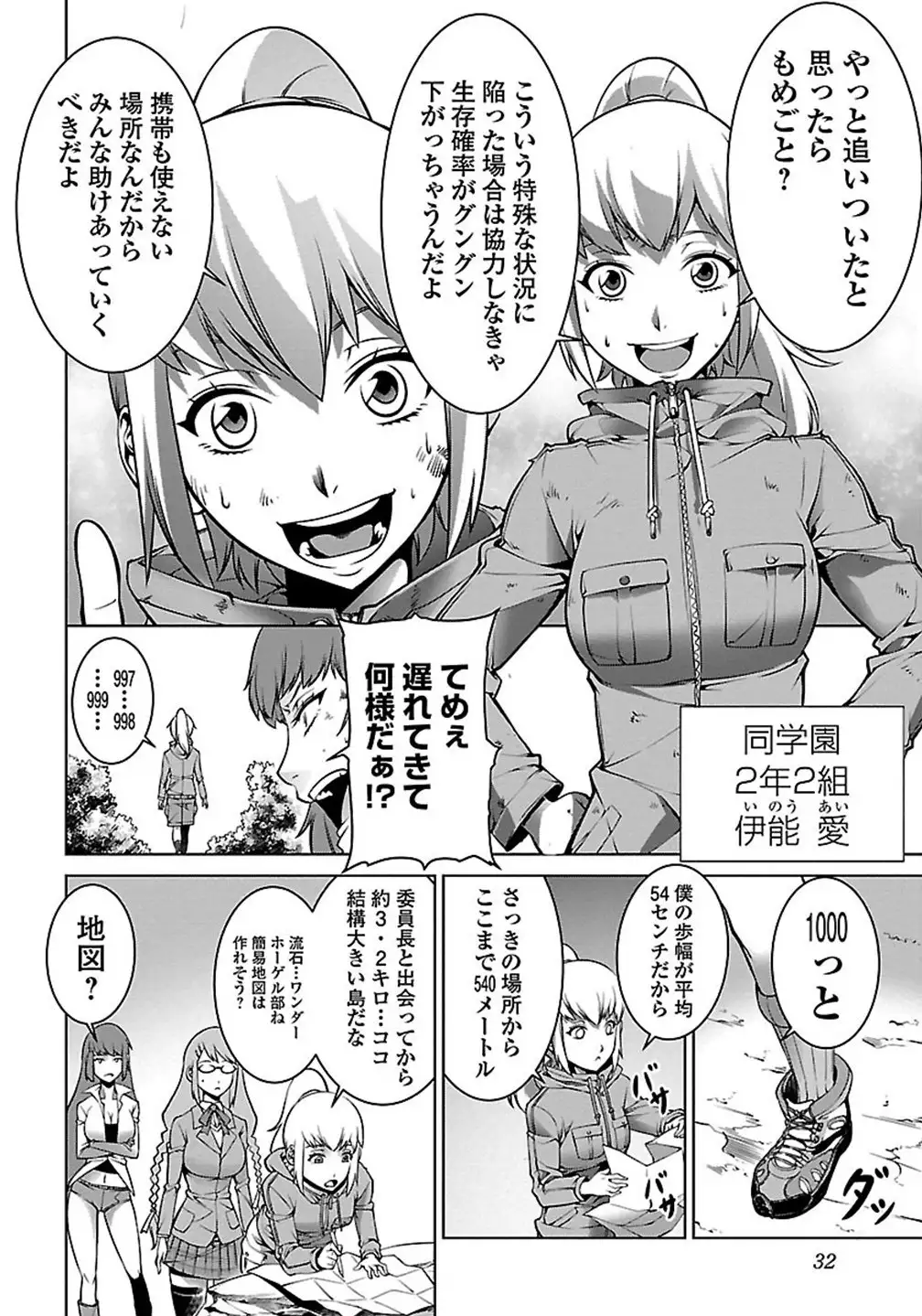 Kyochuu Rettou 01