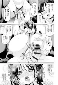 [Marui Maru] Fuwatoro ♥ Jusei Chuudoku!