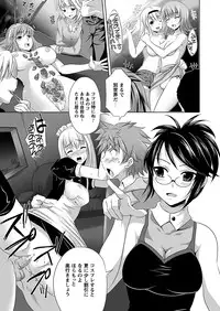 Comic Prism Vol.4 2011 WINTER