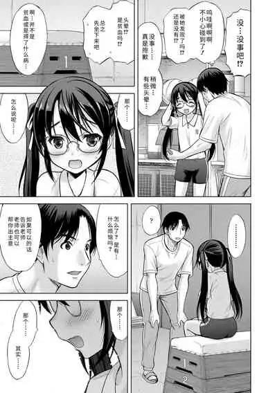 [Nekodanshaku] Watashi no Hajimetex | 青春期的第一次性爱 [Chinese] [Digital]
