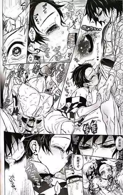 Taitou Aishi