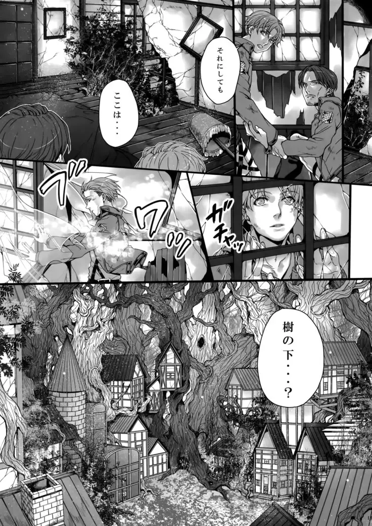Sakasama Sekai